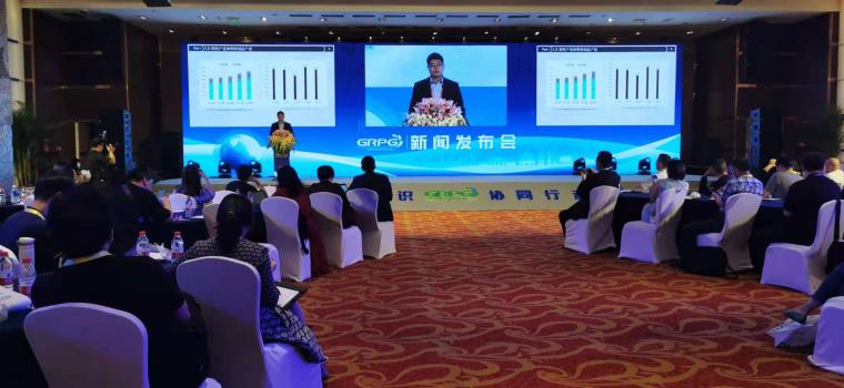 2021首届绿色再生塑料供应链论坛新闻发布会在京召开